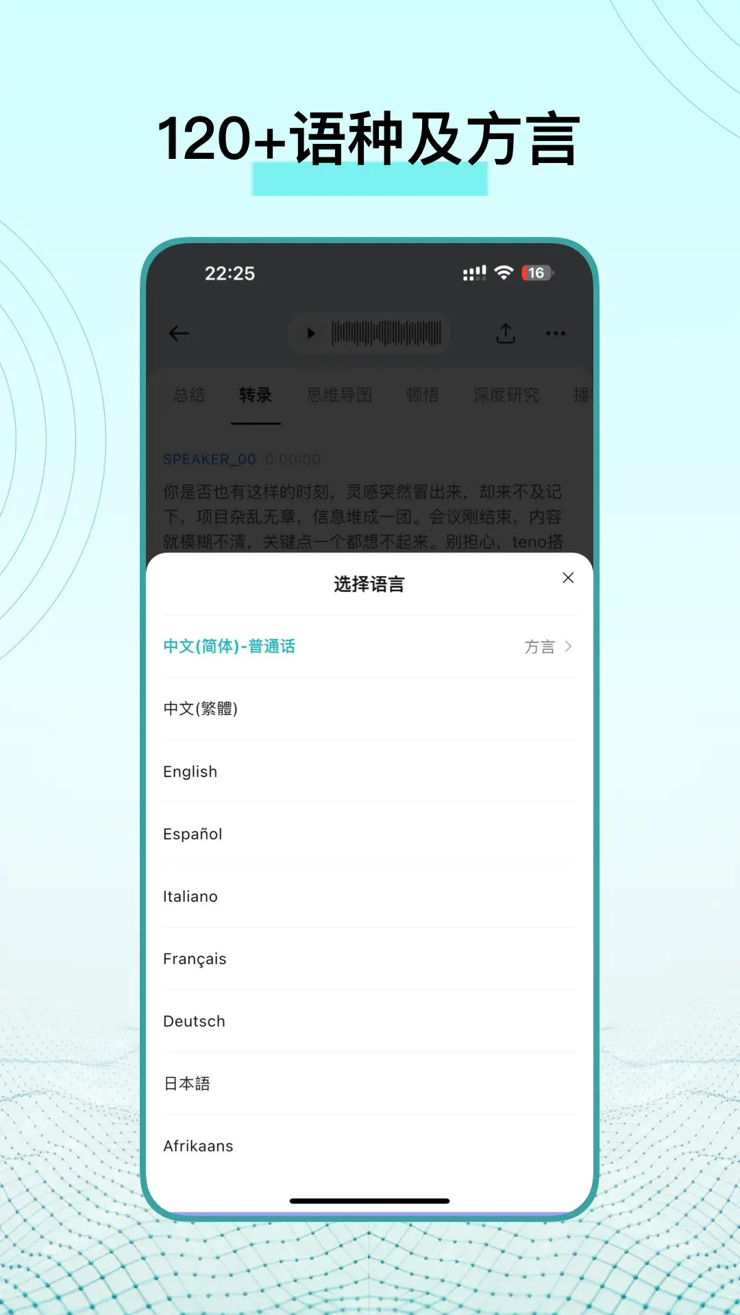 精彩截图-TicNote2026官方新版