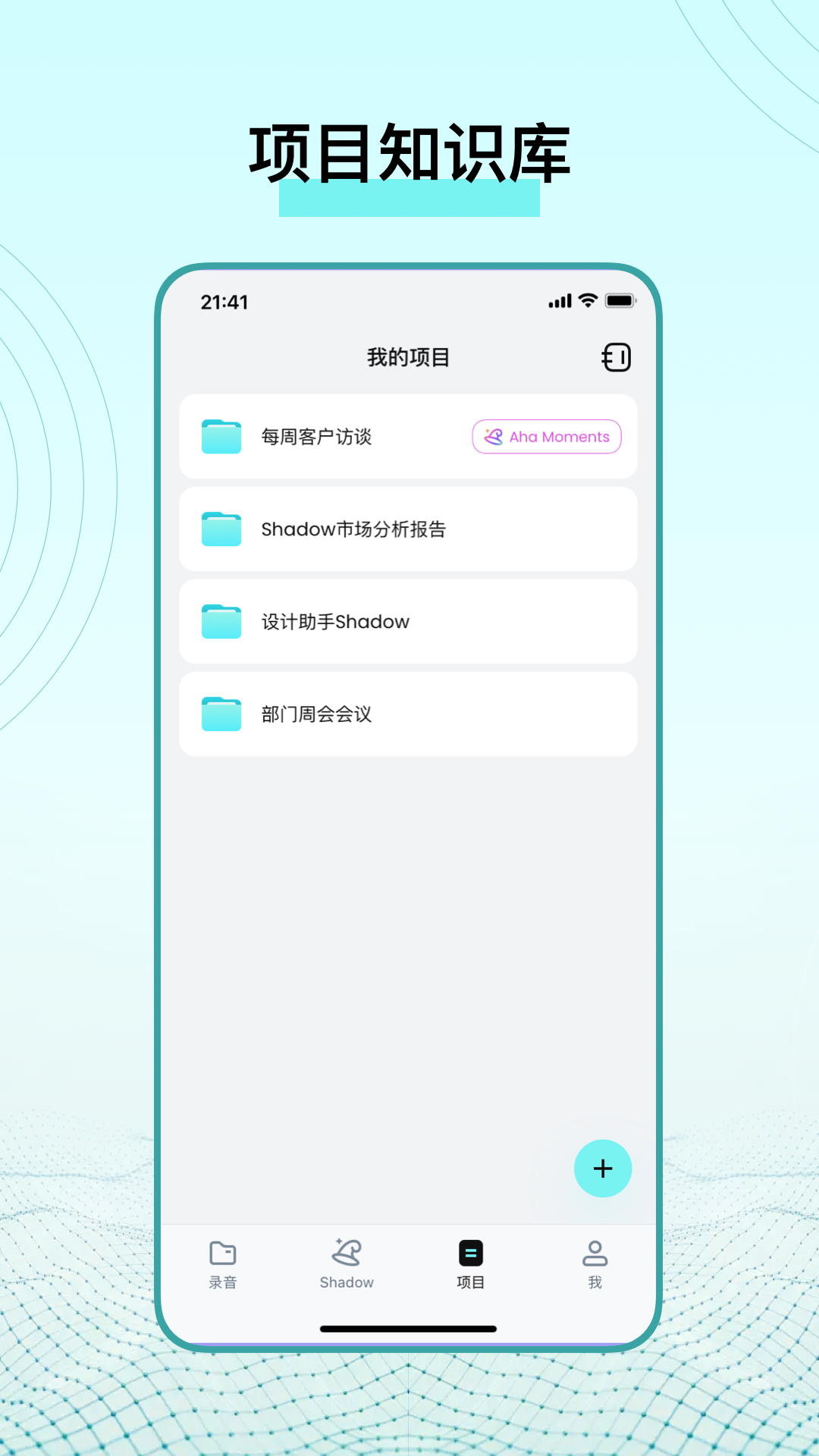 精彩截图-TicNote2025官方新版