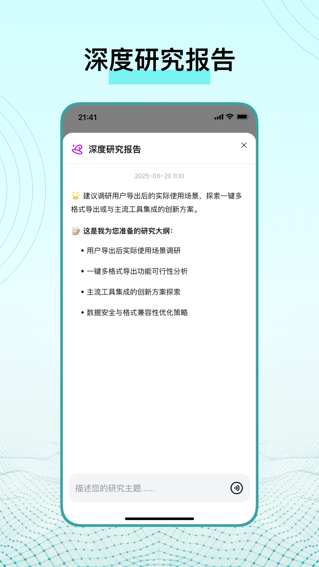 精彩截图-TicNote2026官方新版