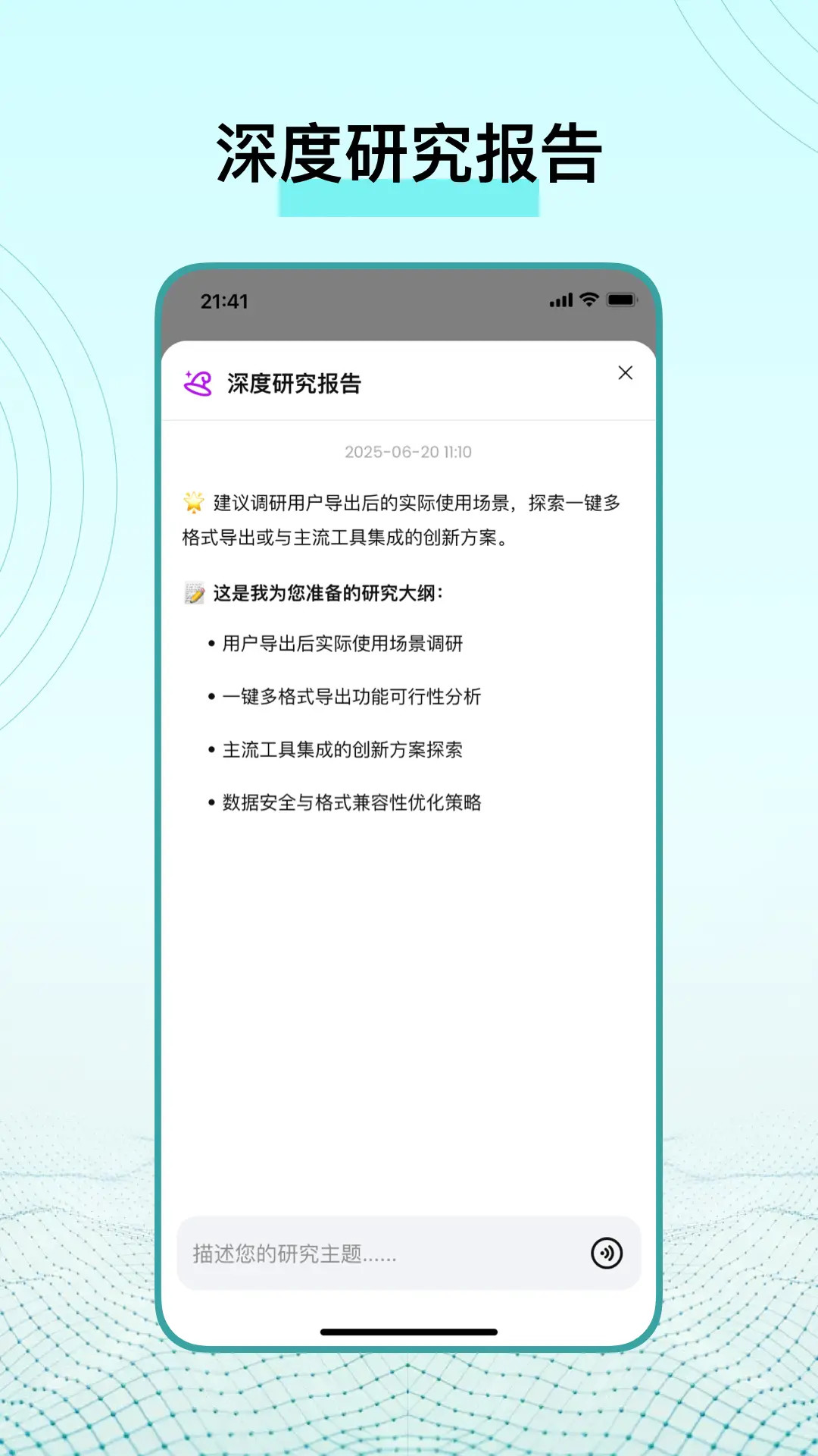 精彩截图-TicNote2026官方新版
