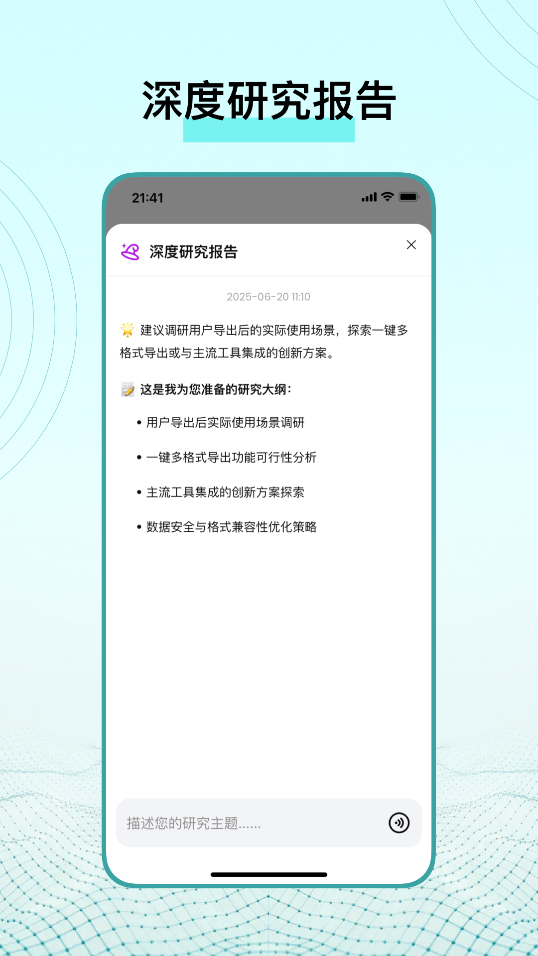 精彩截图-TicNote2026官方新版