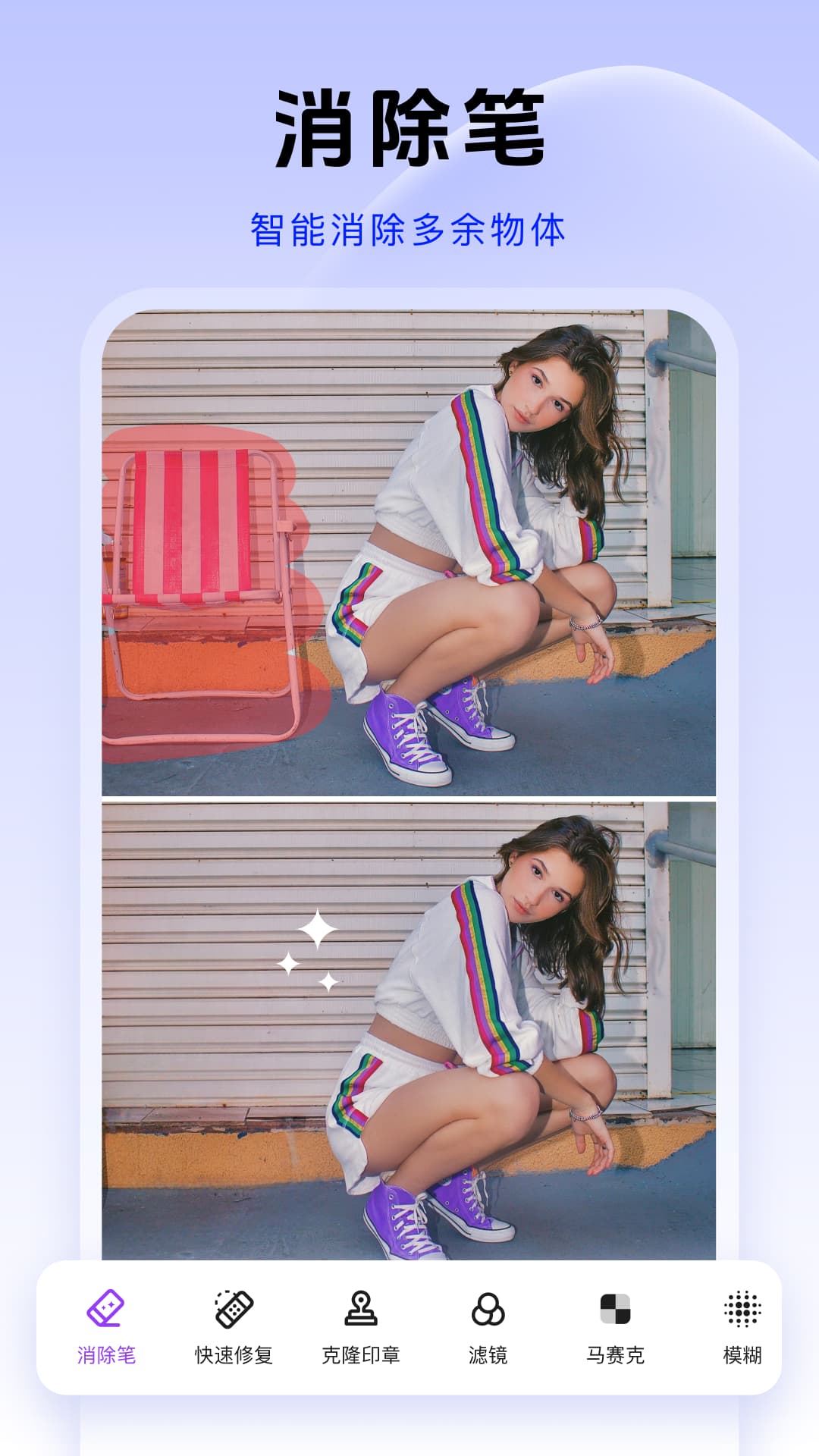 精彩截图-去水印免费工具ym2026官方新版