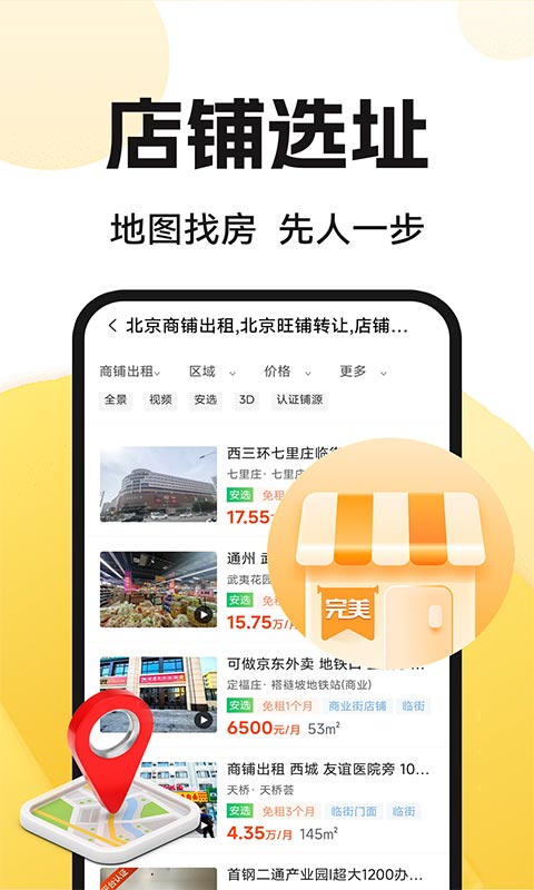 精彩截图-京团么外卖开店宝2025官方新版