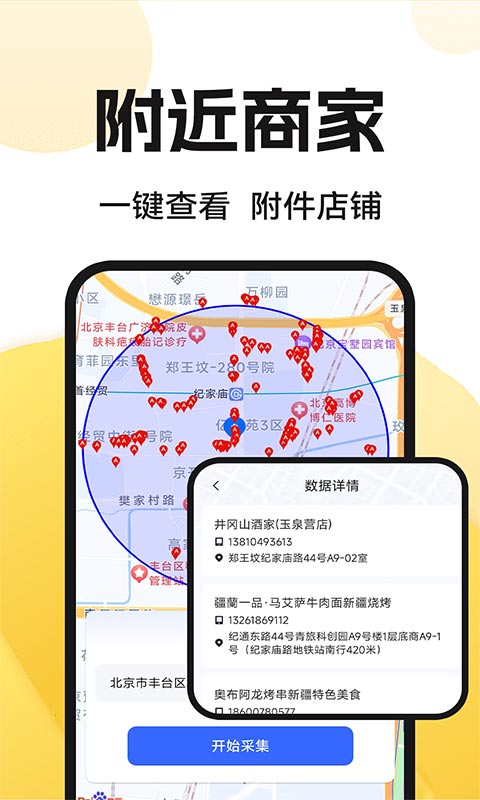 精彩截图-京团么外卖开店宝2025官方新版