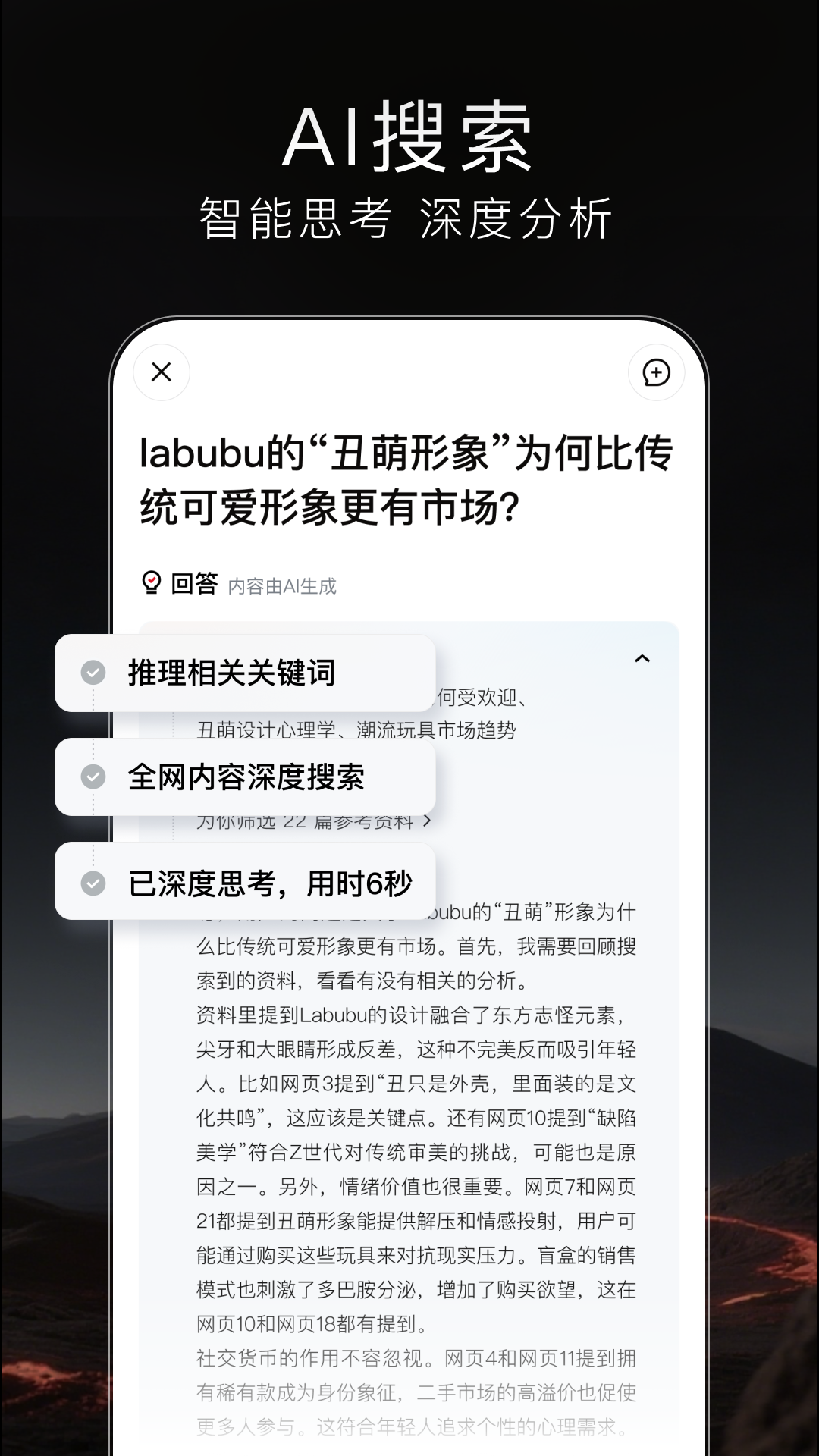 精彩截图-Tizzy.ai2025官方新版