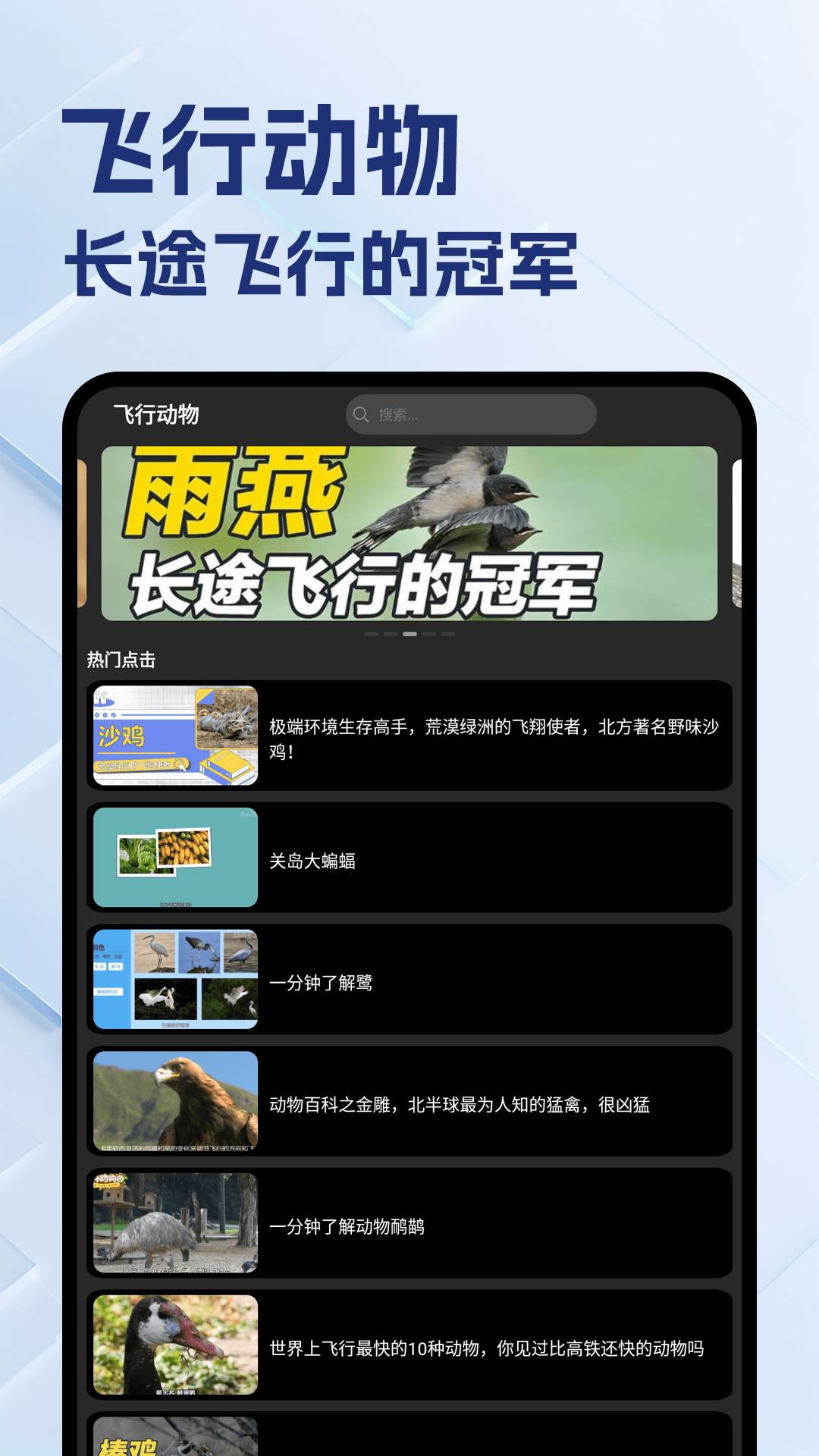 精彩截图-蝙蝠2025官方新版
