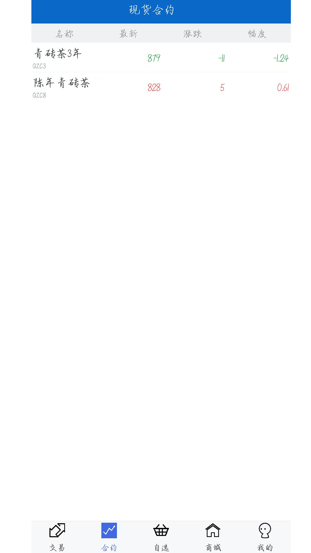 精彩截图-鄂南农商2026官方新版