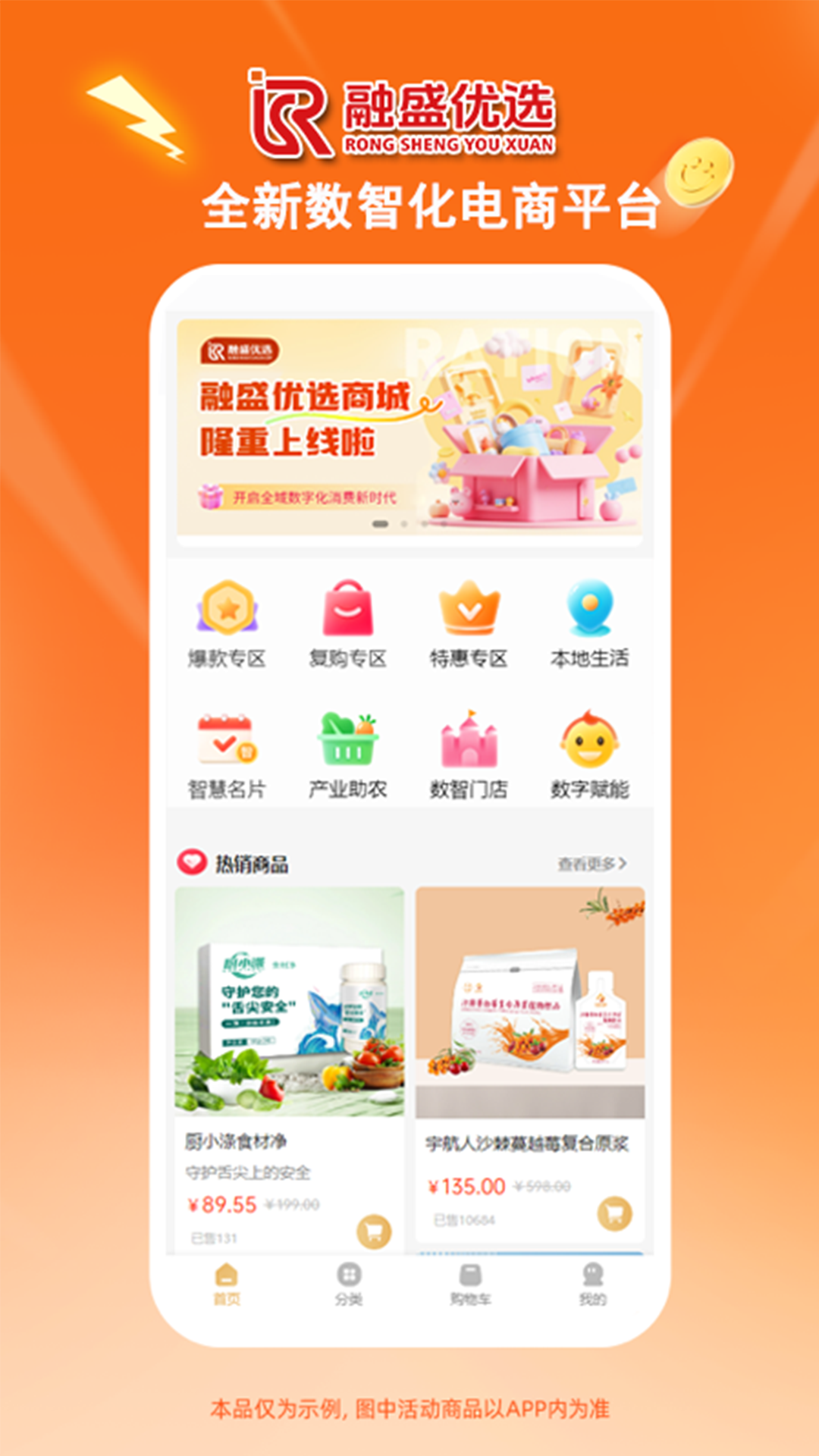 精彩截图-融盛优选商城2025官方新版