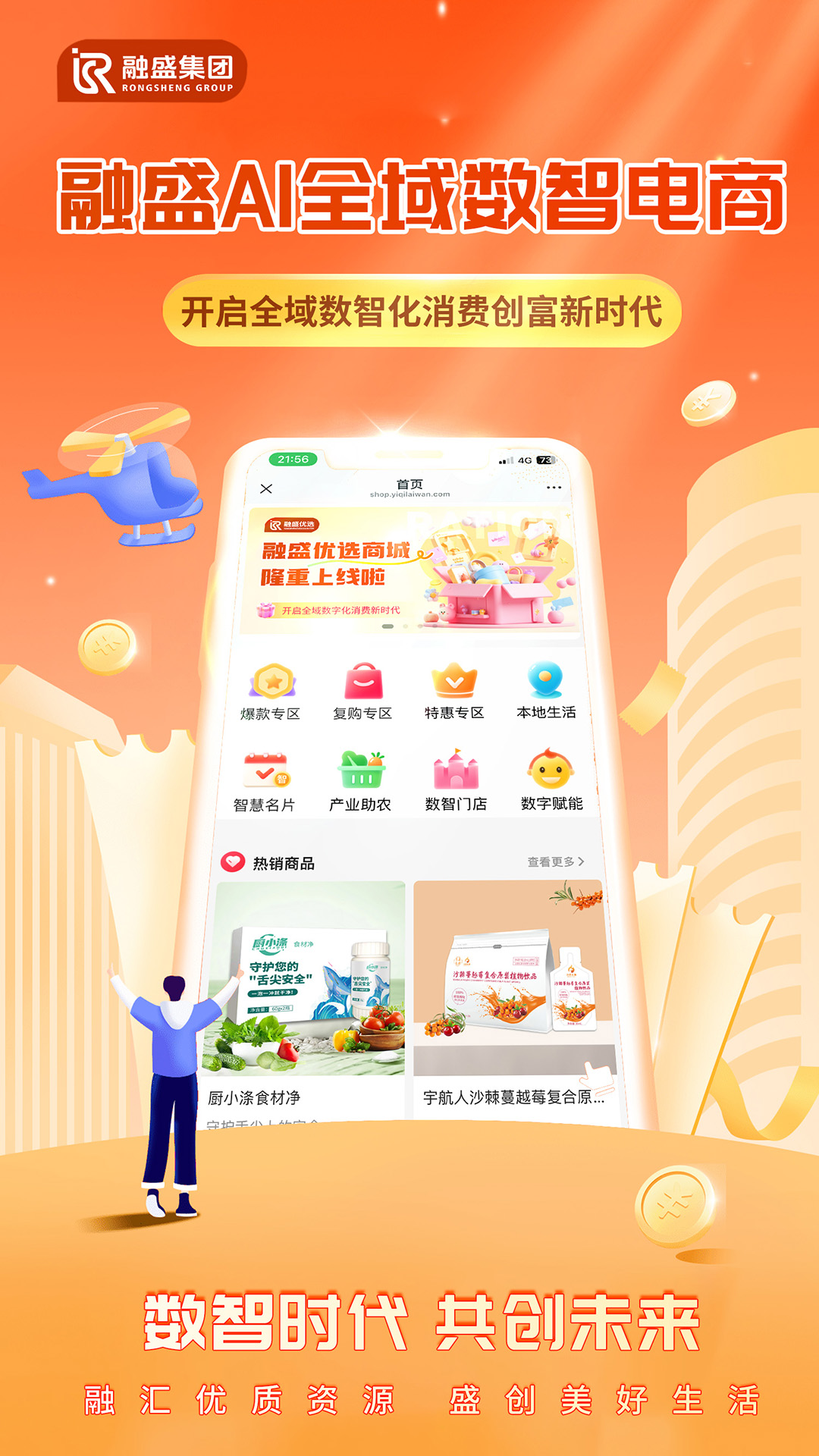 精彩截图-融盛优选商城2025官方新版