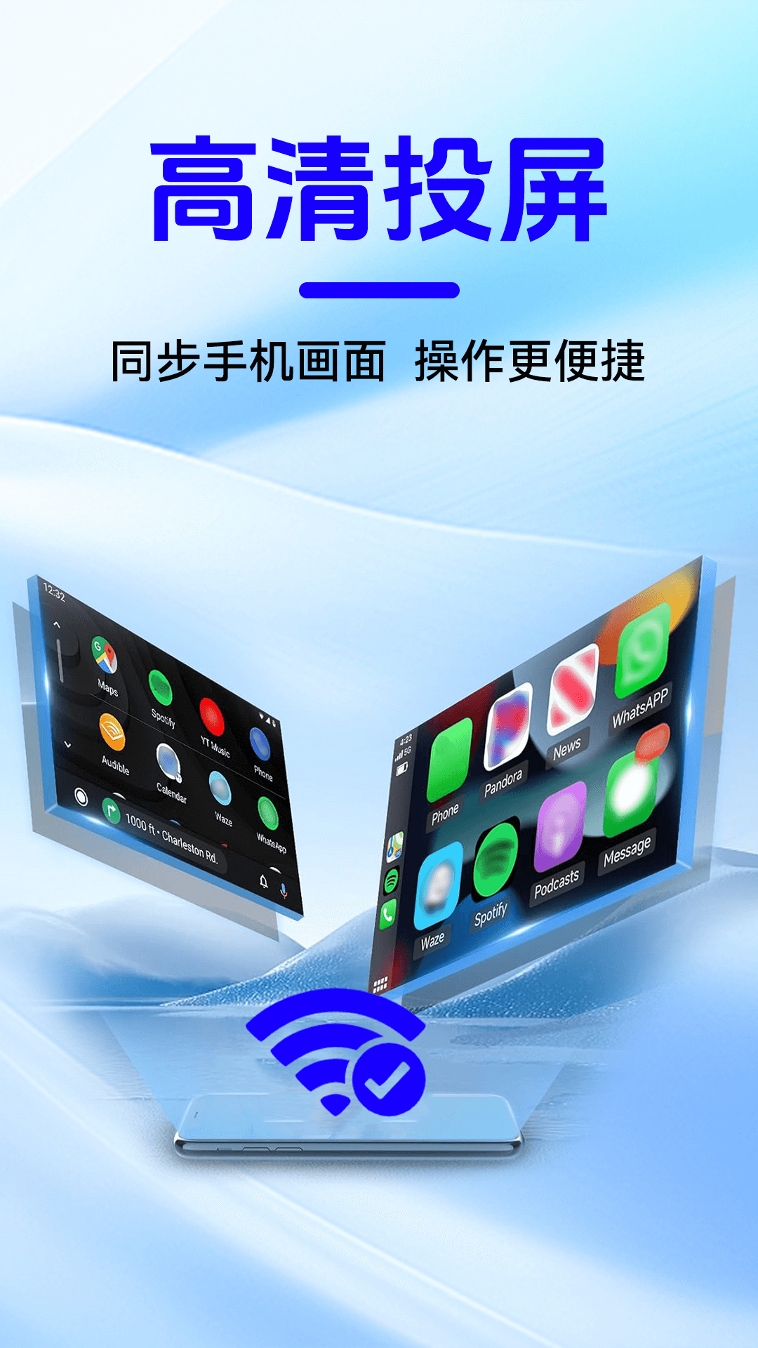 精彩截图-智能手车互联2026官方新版