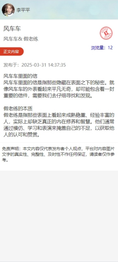 精彩截图-红料宝2025官方新版