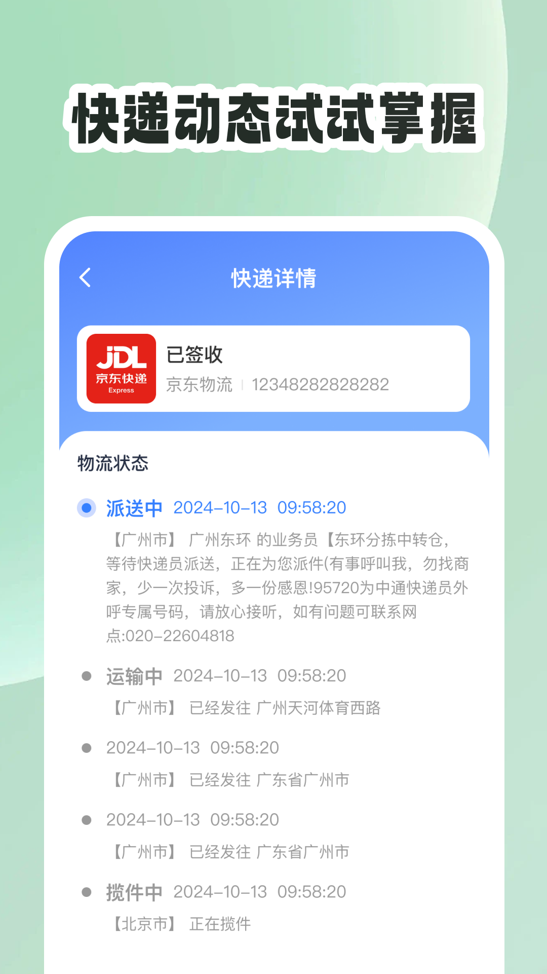 精彩截图-国补查询免费2026官方新版