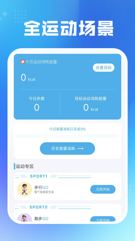 精彩截图-每日运动健康2025官方新版