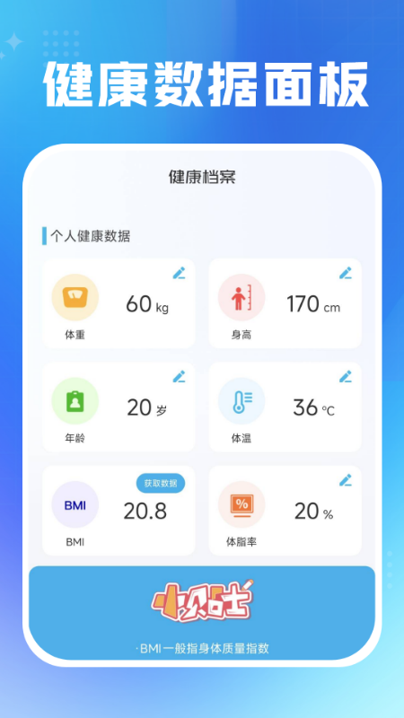 精彩截图-每日运动健康2025官方新版