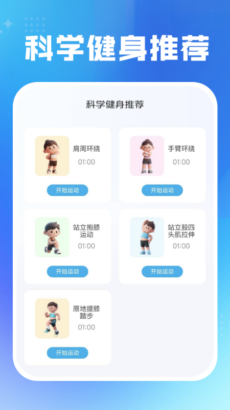精彩截图-每日运动健康2025官方新版