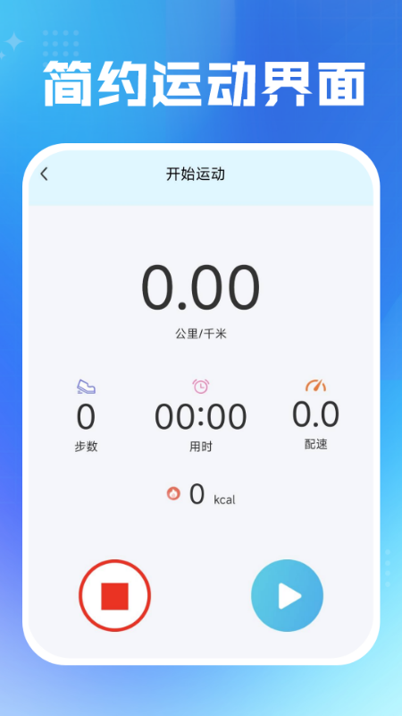 精彩截图-每日运动健康2025官方新版