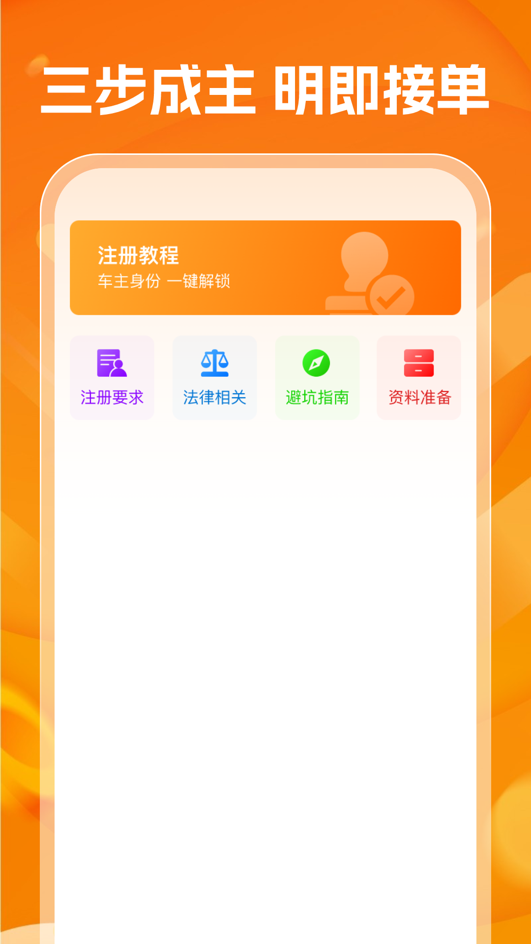 精彩截图-平安顺风车出行2026官方新版