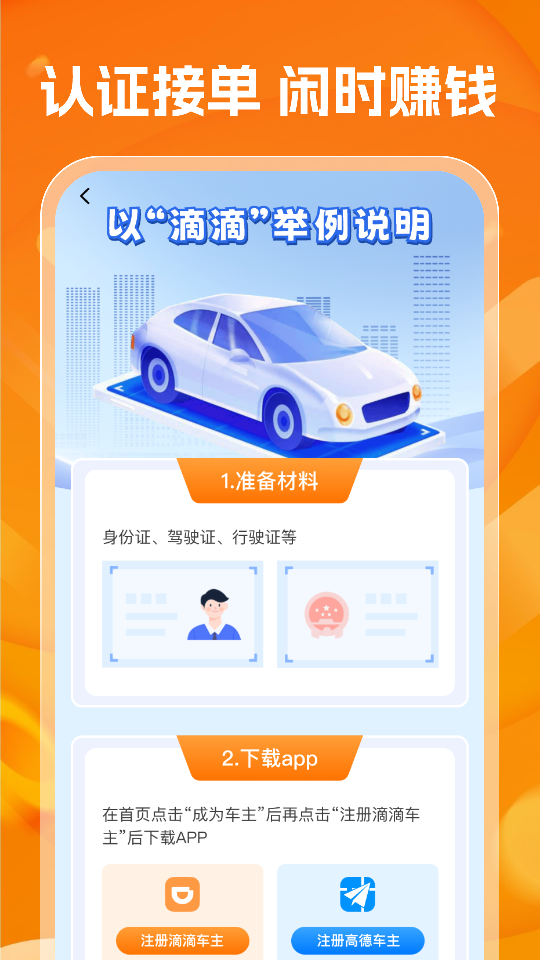 精彩截图-平安顺风车出行2026官方新版