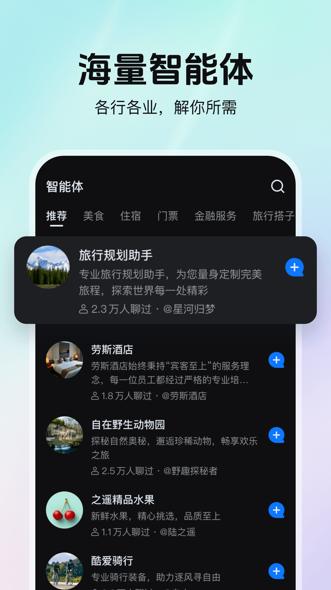 精彩截图-灵客2025官方新版