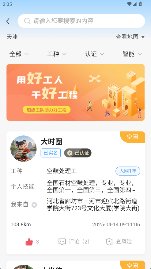精彩截图-大家政2026官方新版