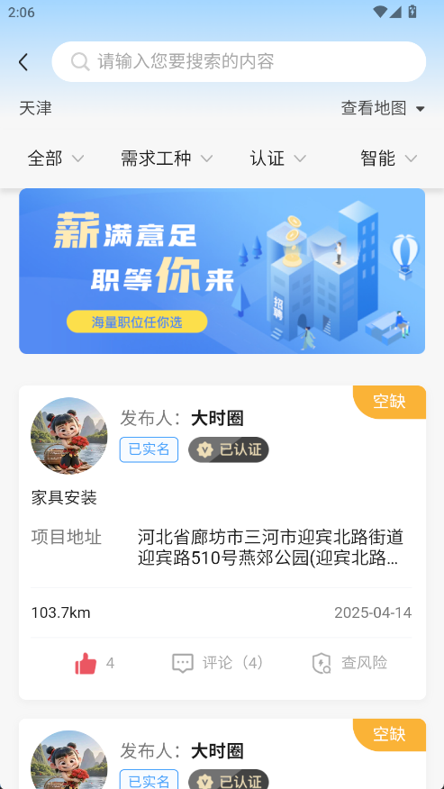 精彩截图-大家政2026官方新版