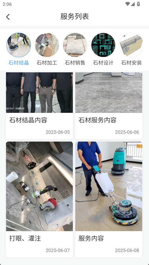 精彩截图-大家政2025官方新版