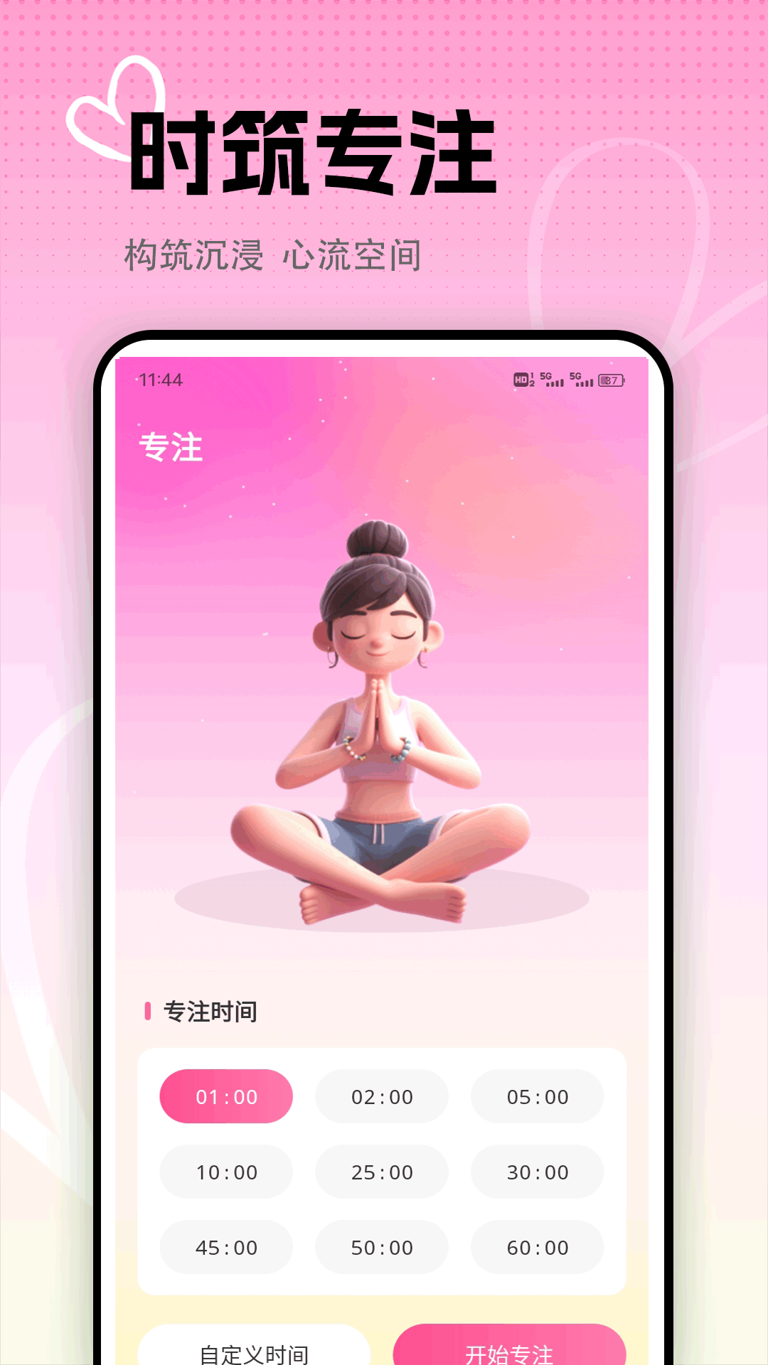 精彩截图-简单对话2026官方新版