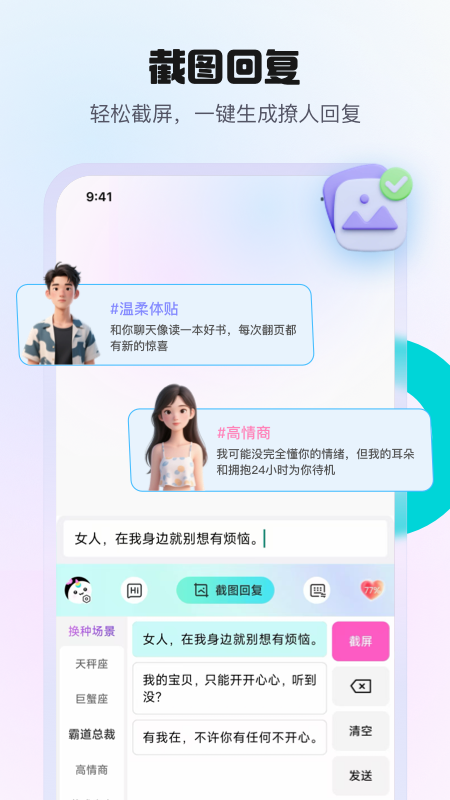 热恋键盘 截图 2