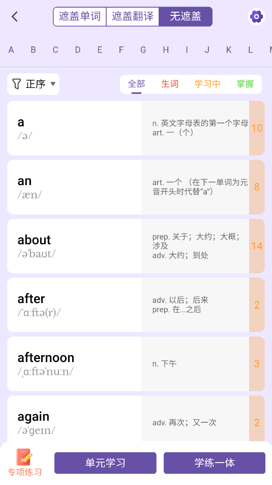 精彩截图-知了单词书2025官方新版