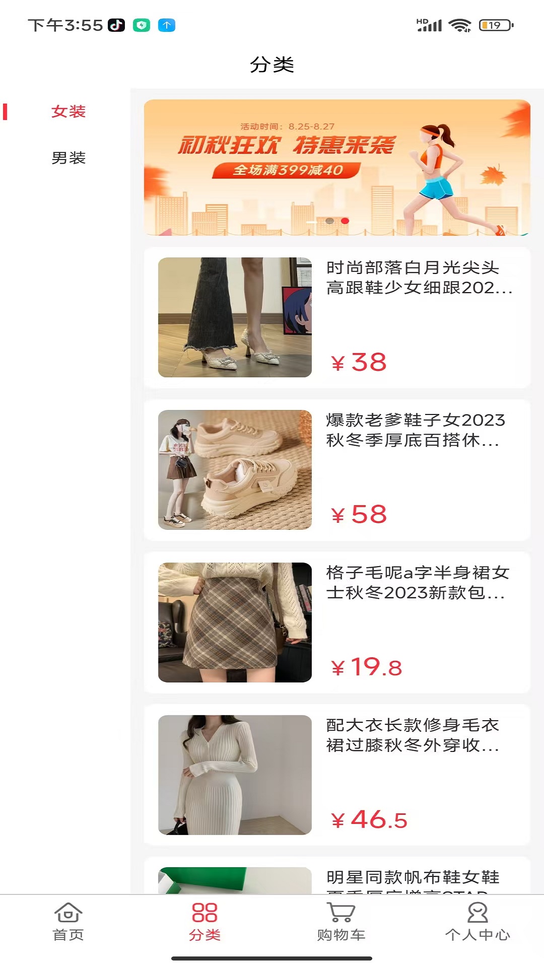 精彩截图-闪购火火2025官方新版
