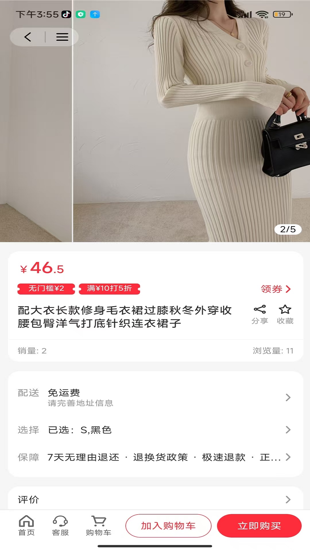 精彩截图-闪购火火2025官方新版