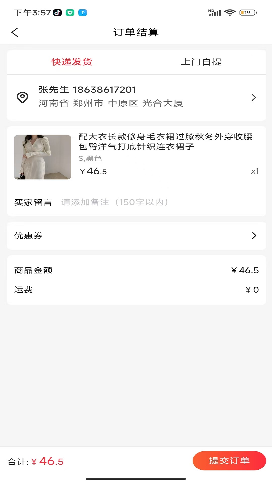 精彩截图-闪购火火2025官方新版