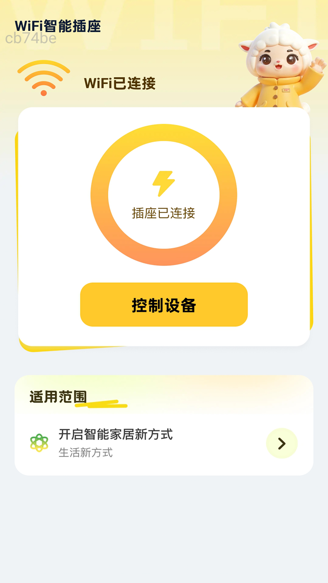 精彩截图-5G高效WiFi2026官方新版