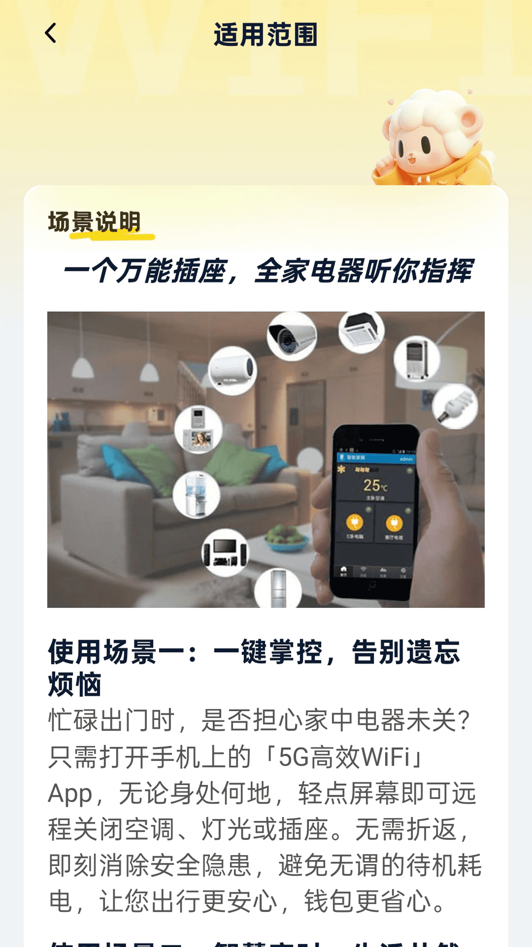 精彩截图-5G高效WiFi2026官方新版