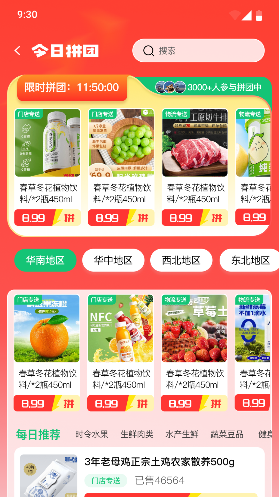 精彩截图-万担粮2025官方新版