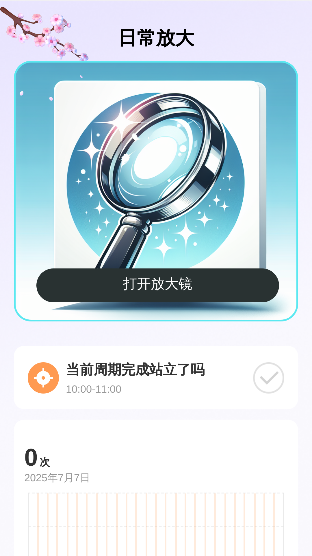 精彩截图-语音播报大字版2026官方新版