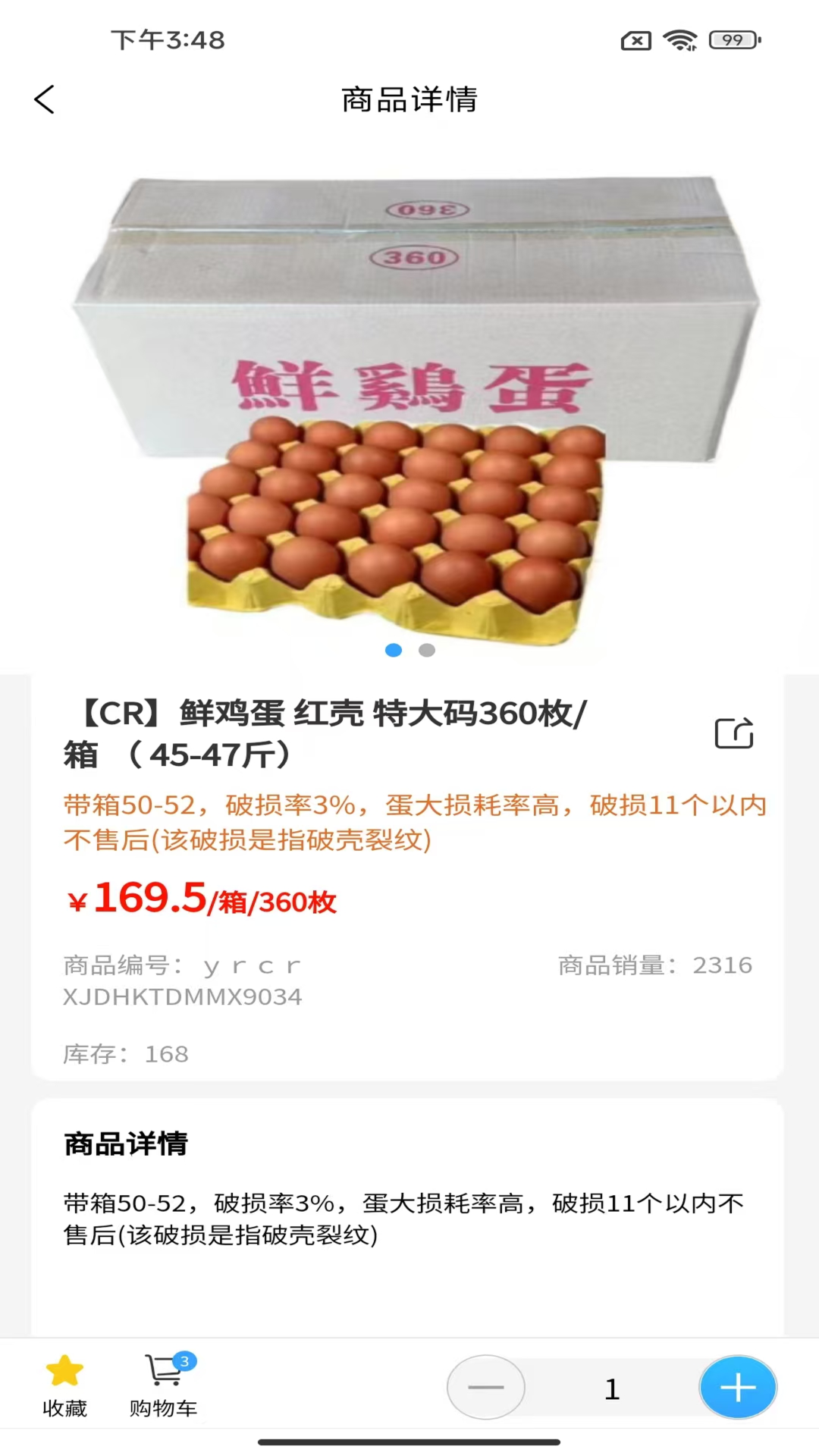 寨河鲜生 截图 3
