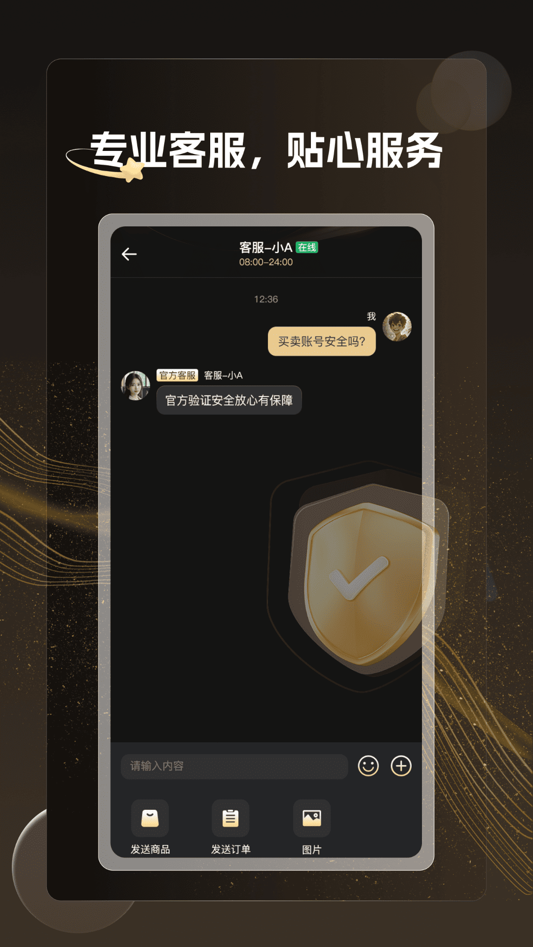 精彩截图-淘号82026官方新版
