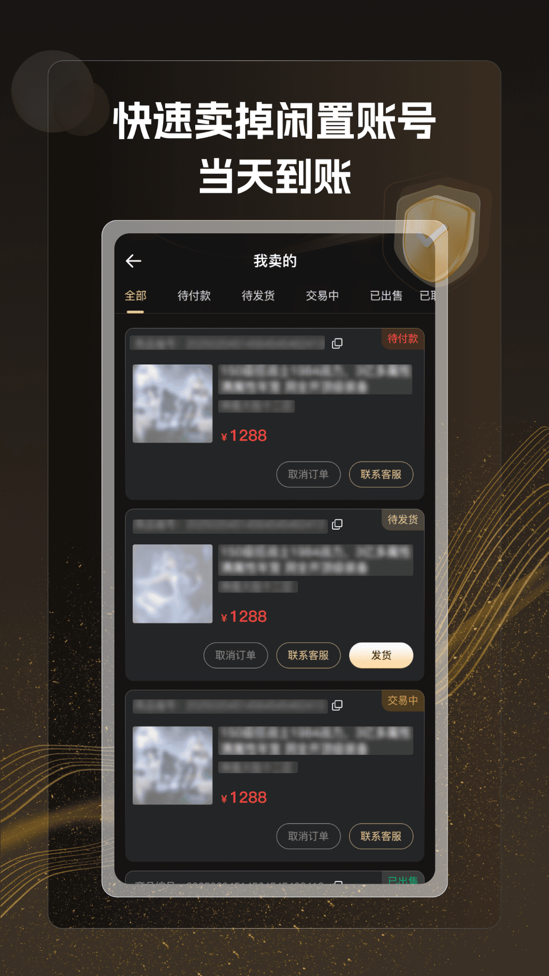 精彩截图-淘号82026官方新版