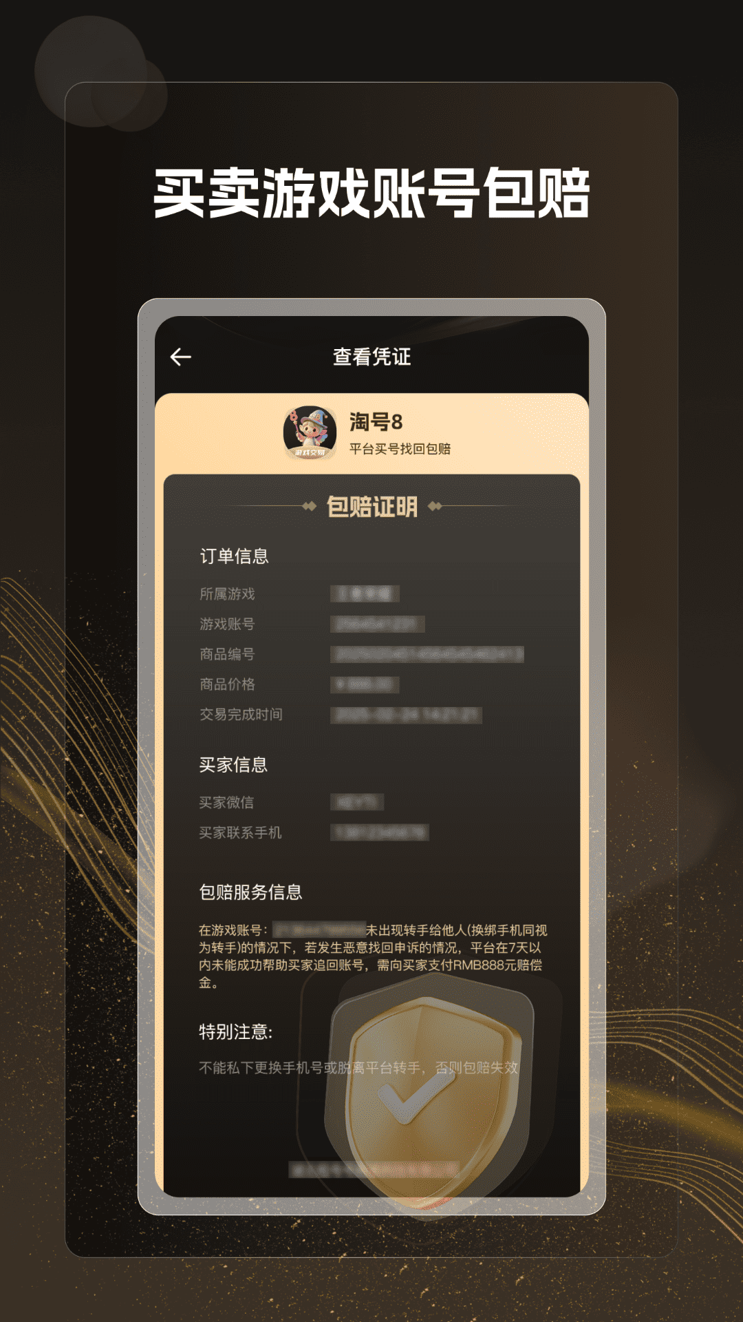 精彩截图-淘号82026官方新版