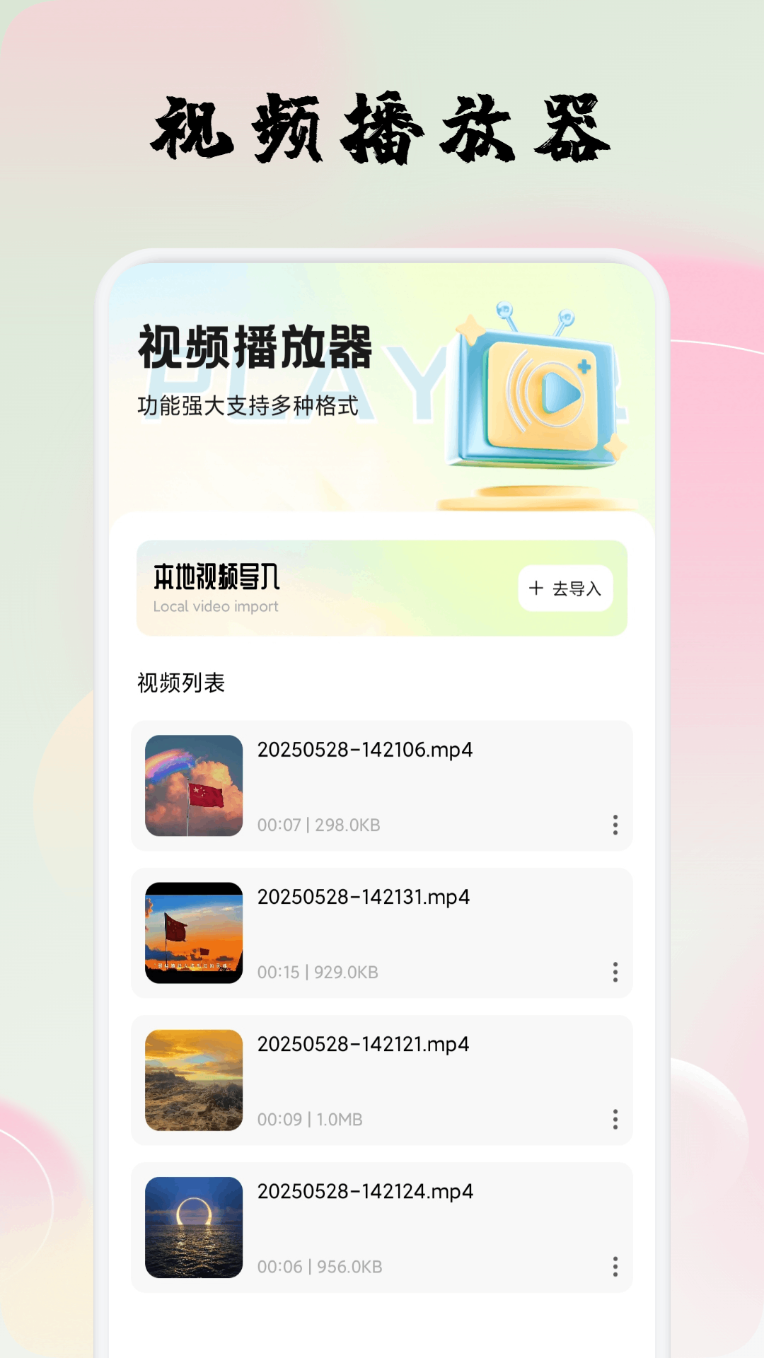 精彩截图-Coffee2025官方新版