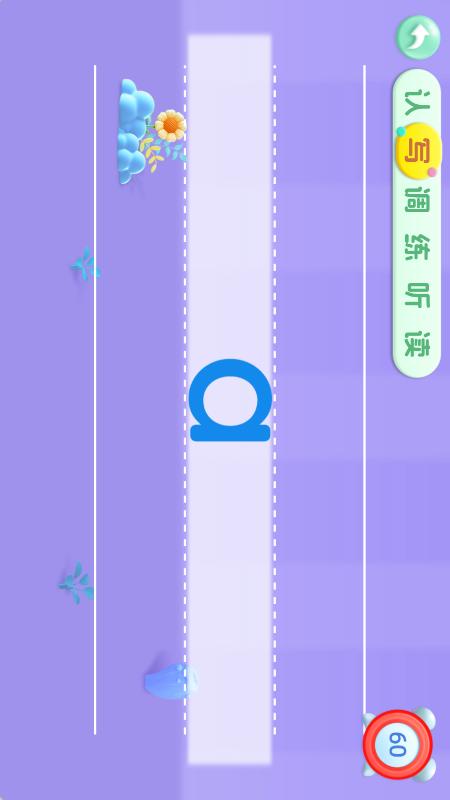 精彩截图-宝宝学前汉语拼音学习2025官方新版