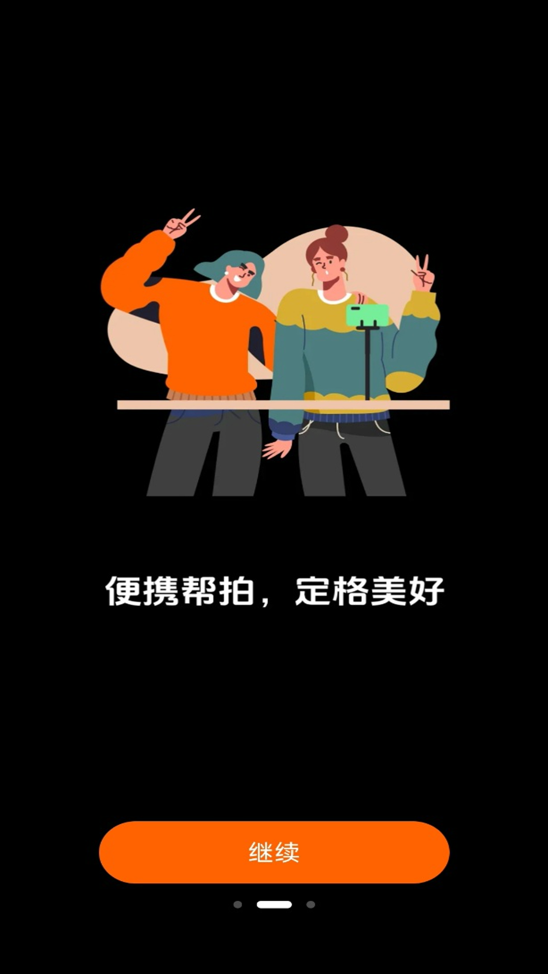 精彩截图-帮拍相机2026官方新版