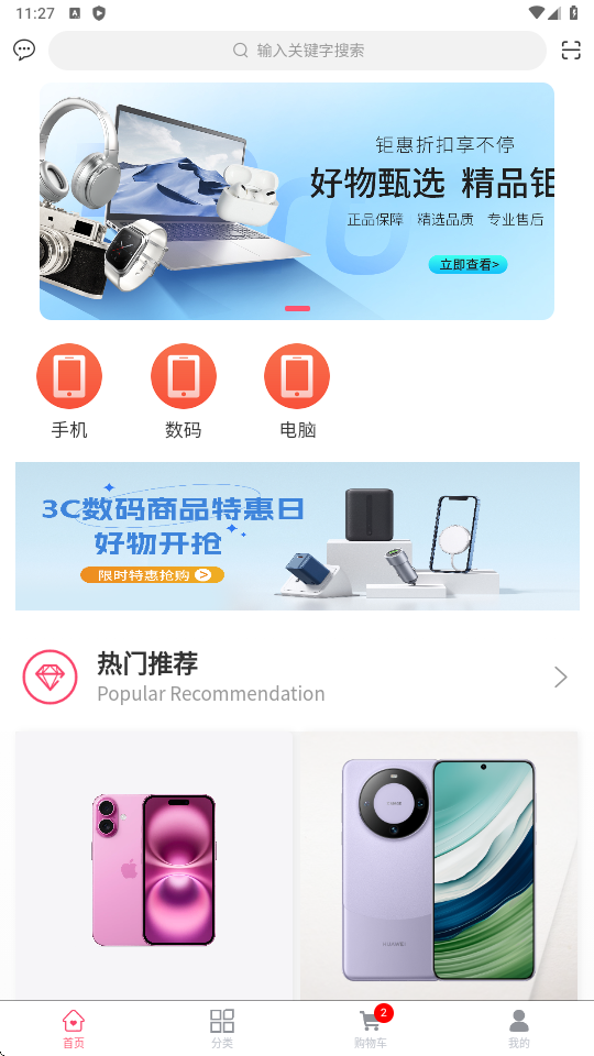 精彩截图-点银商城2025官方新版