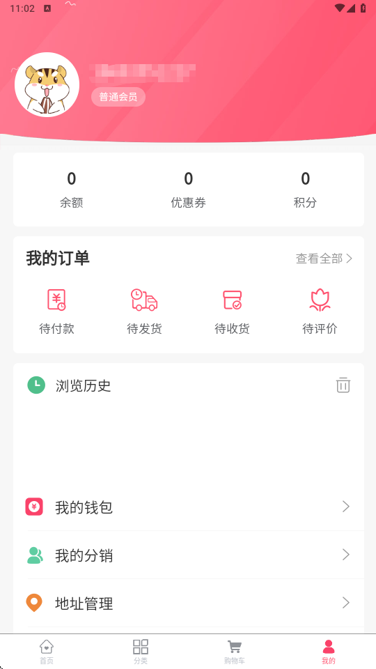 精彩截图-点银商城2025官方新版