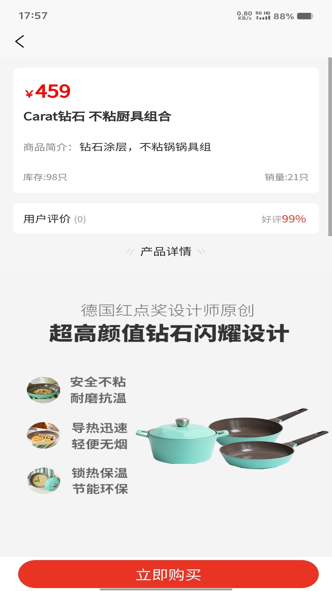 精彩截图-知识好料2026官方新版