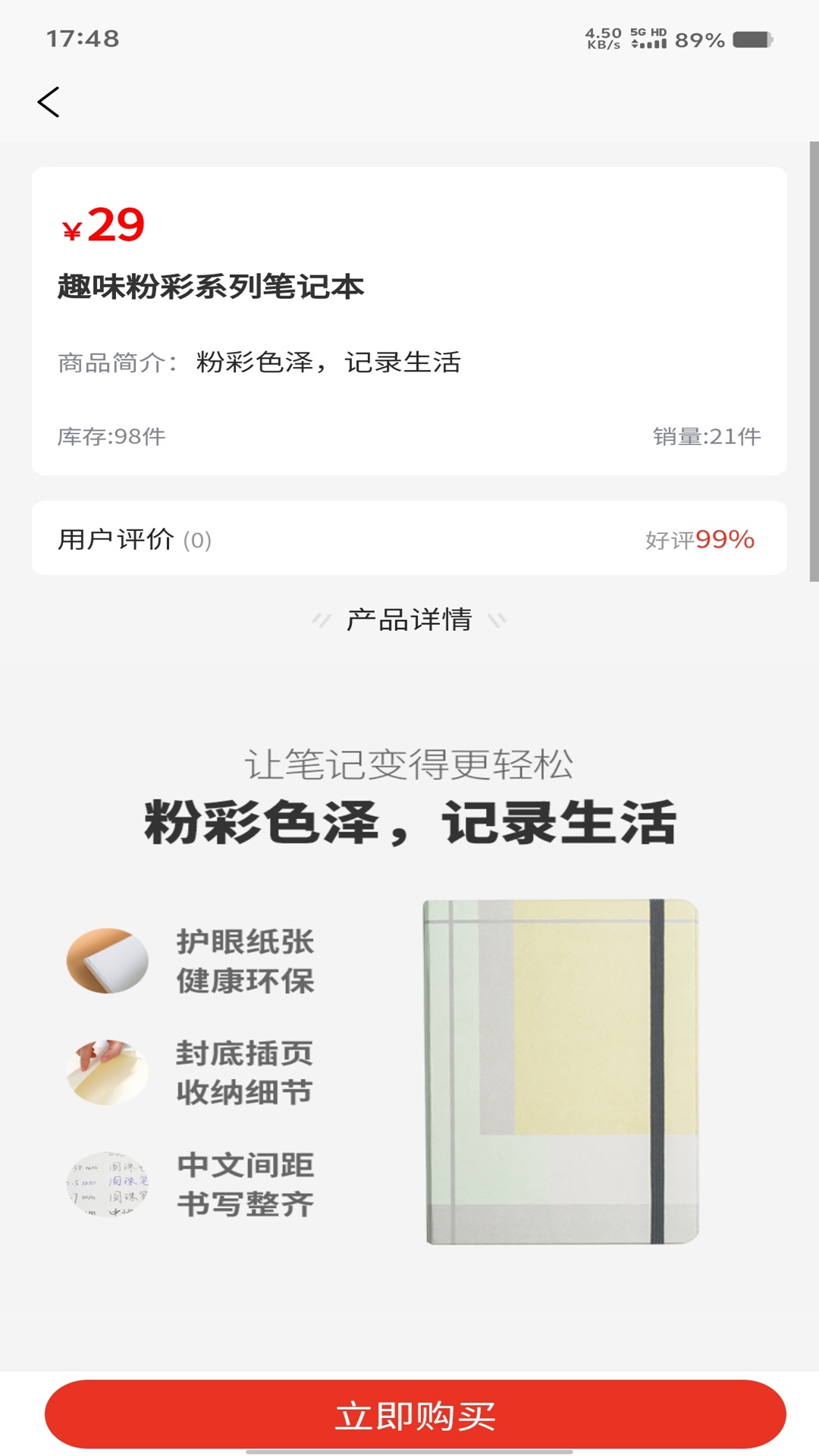 精彩截图-知识好料2026官方新版