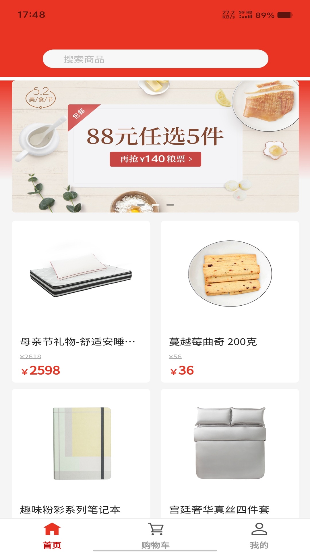 精彩截图-知识好料2026官方新版