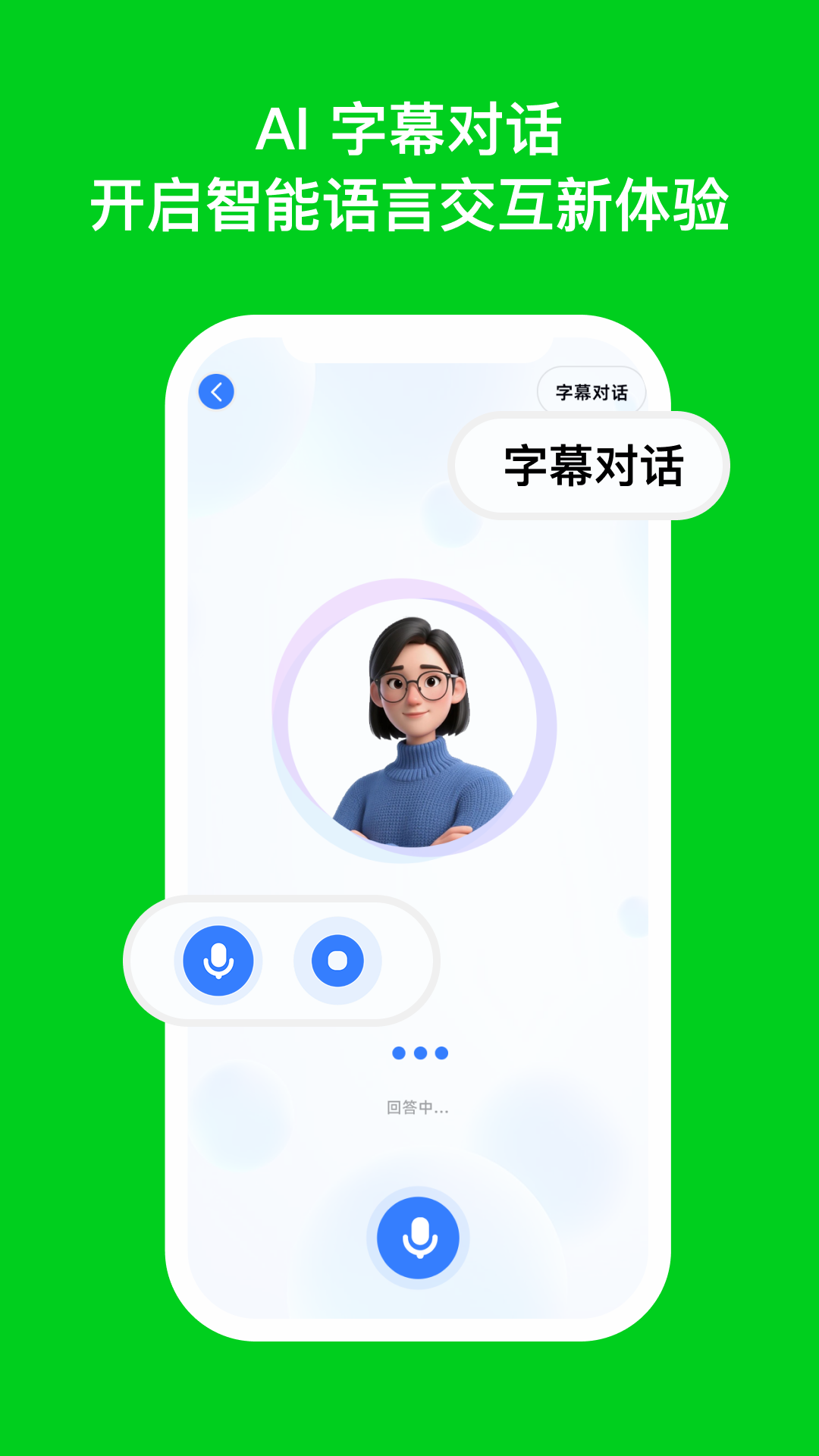 精彩截图-DeepEng2026官方新版