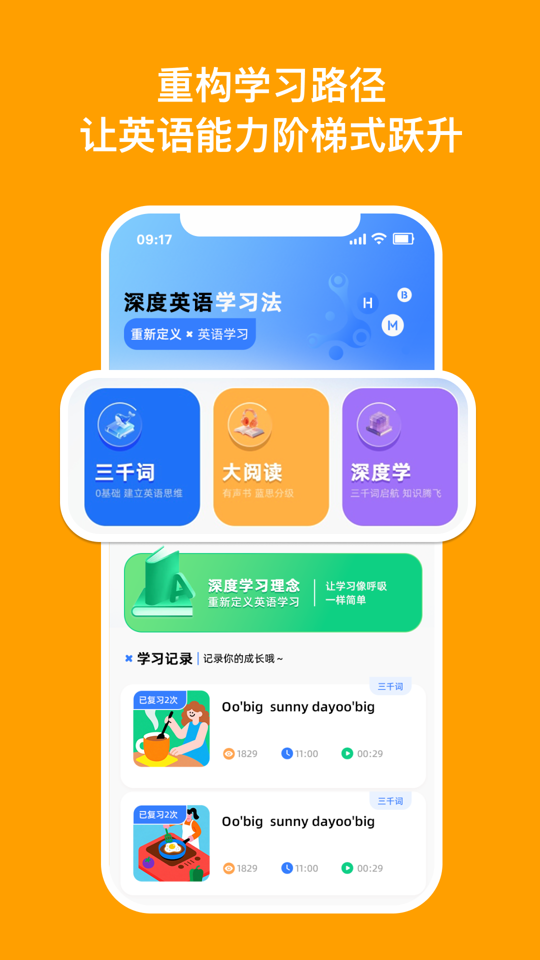 精彩截图-DeepEng2026官方新版